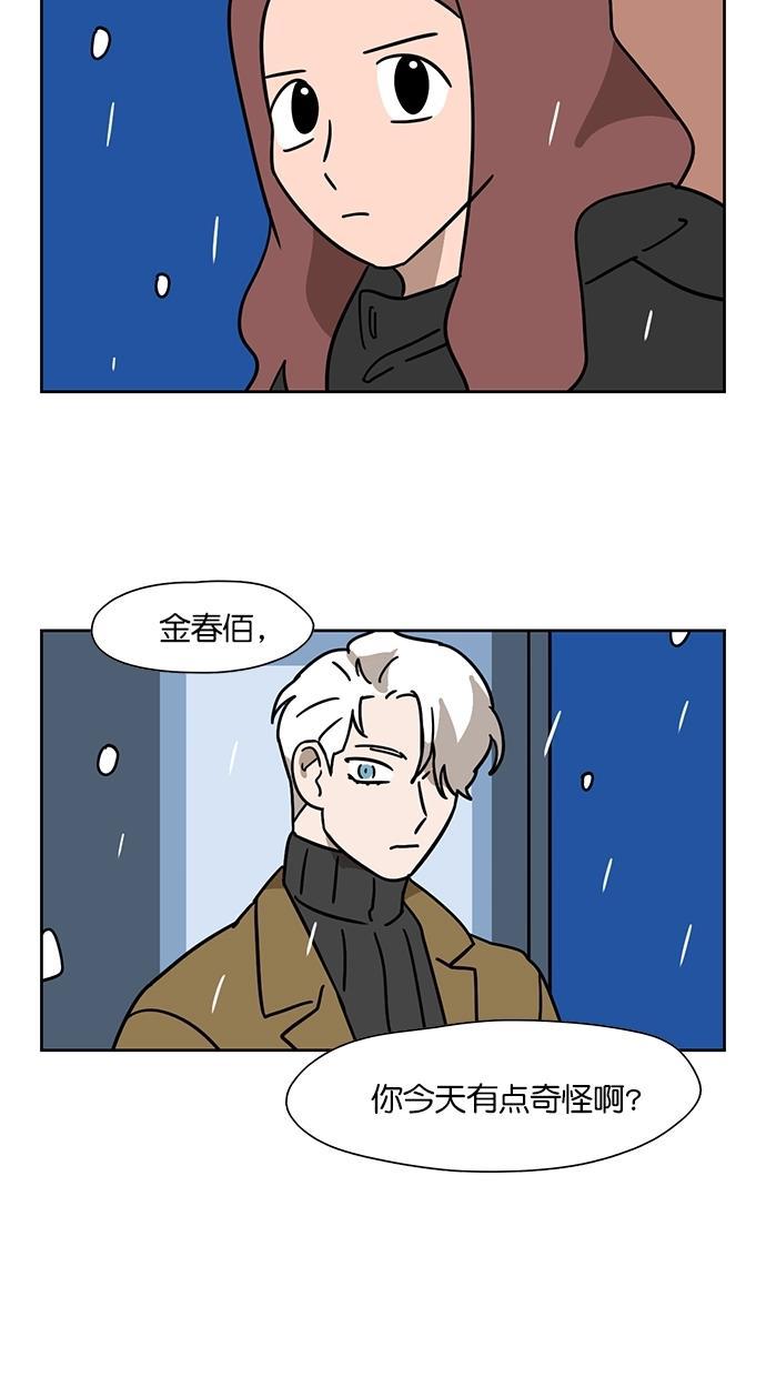 浪客行漫画韩漫全集-第93话无删减无遮挡章节图片 