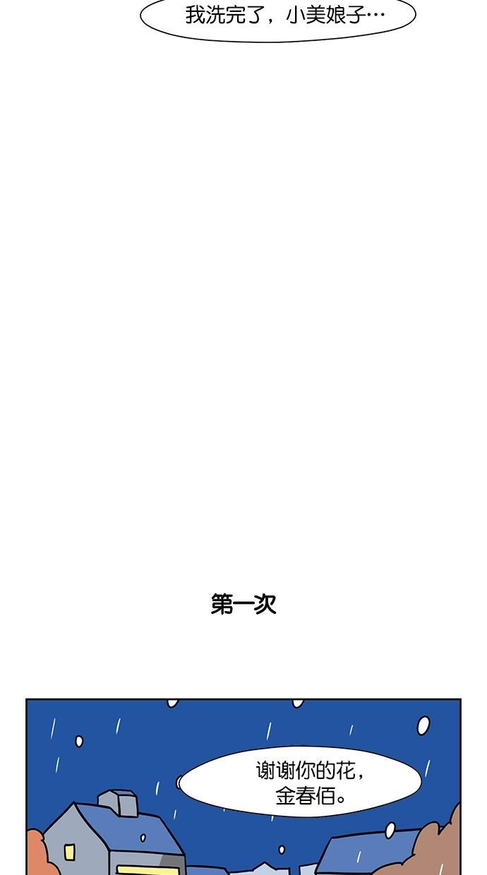 浪客行漫画韩漫全集-第94话无删减无遮挡章节图片 