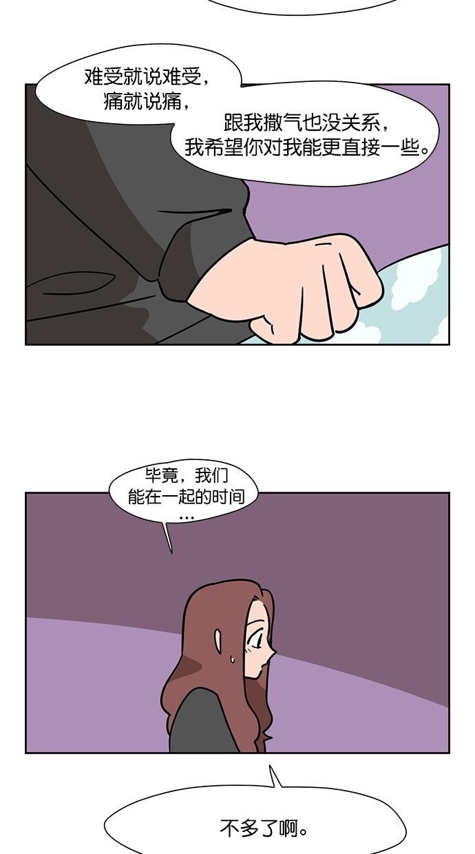 浪客行漫画韩漫全集-第94话无删减无遮挡章节图片 