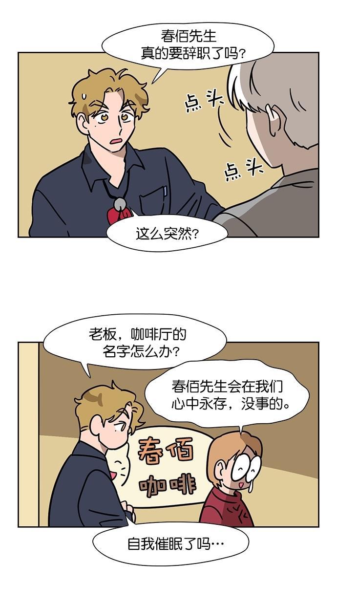 浪客行漫画韩漫全集-第94话无删减无遮挡章节图片 