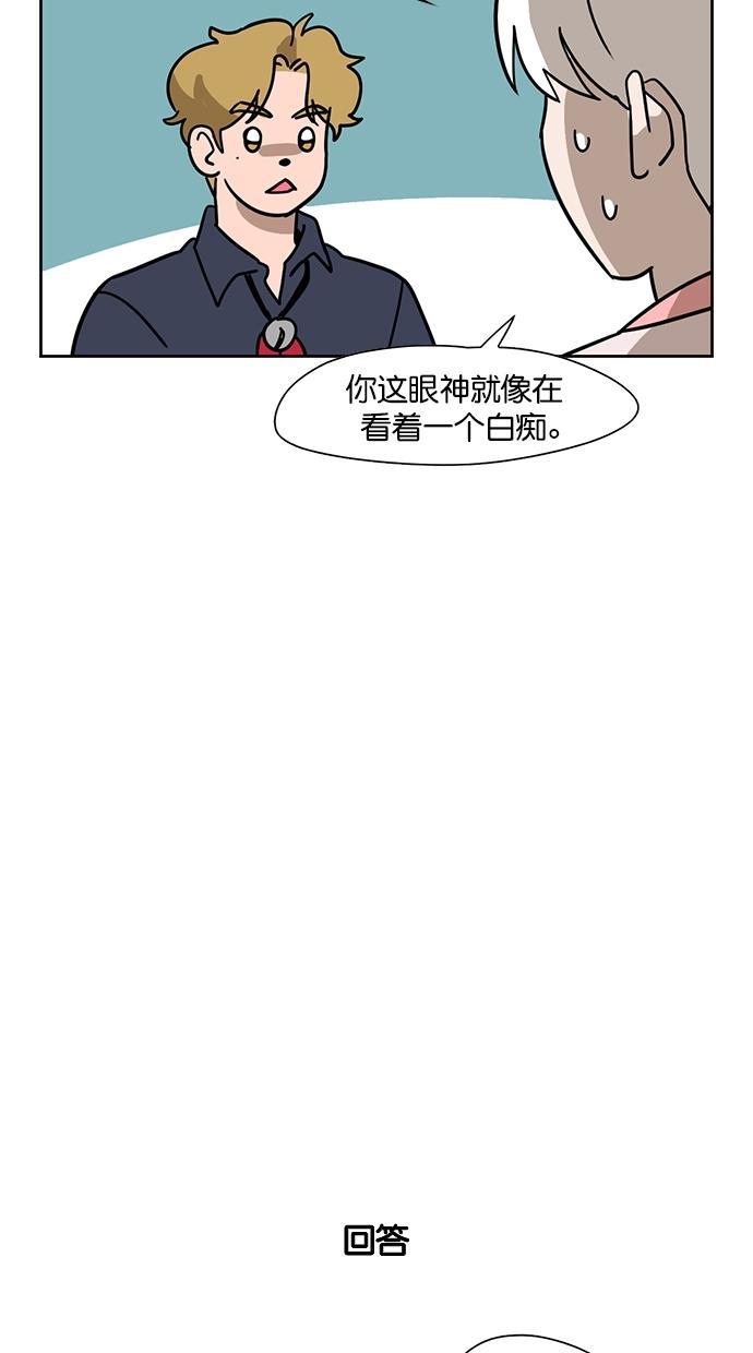 浪客行漫画韩漫全集-第94话无删减无遮挡章节图片 