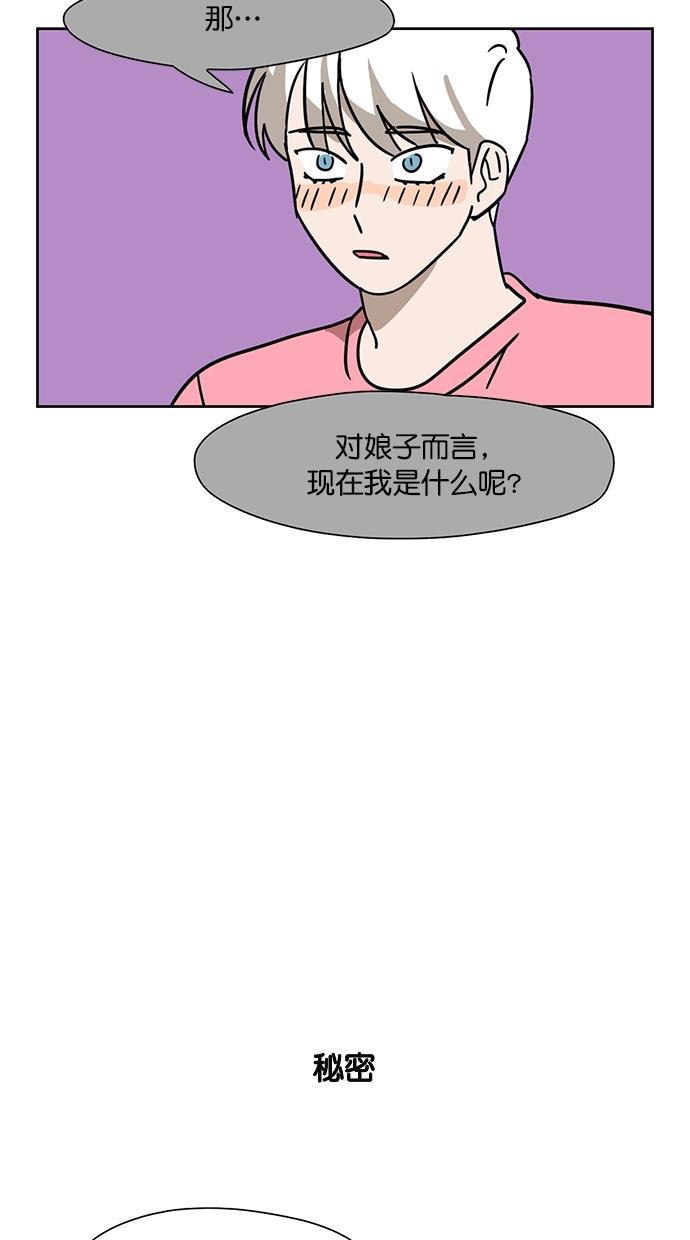浪客行漫画韩漫全集-第94话无删减无遮挡章节图片 
