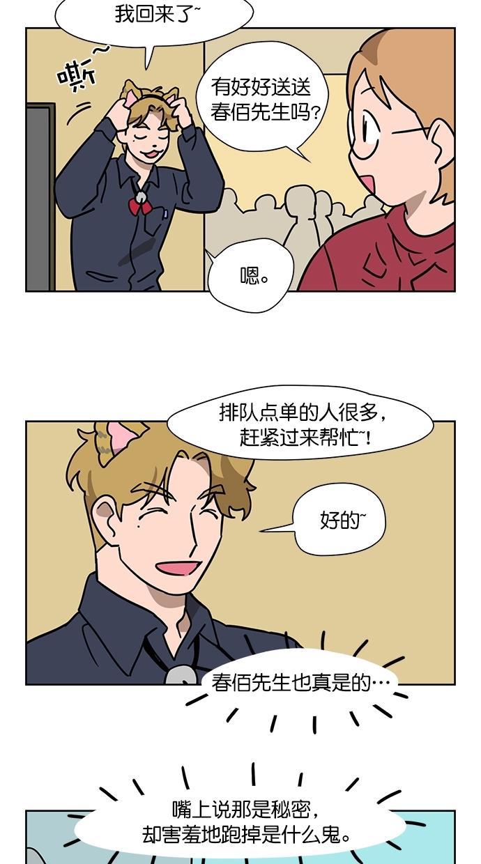 浪客行漫画韩漫全集-第94话无删减无遮挡章节图片 