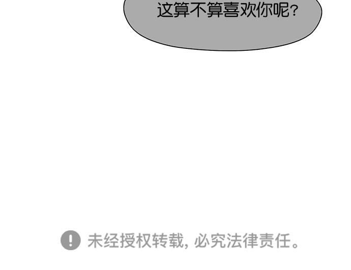 浪客行漫画韩漫全集-第94话无删减无遮挡章节图片 