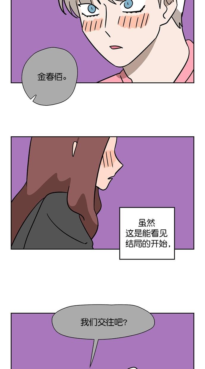 浪客行漫画韩漫全集-第95话无删减无遮挡章节图片 
