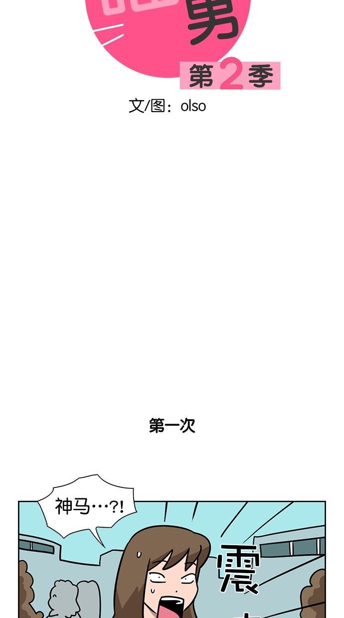 浪客行漫画韩漫全集-第95话无删减无遮挡章节图片 