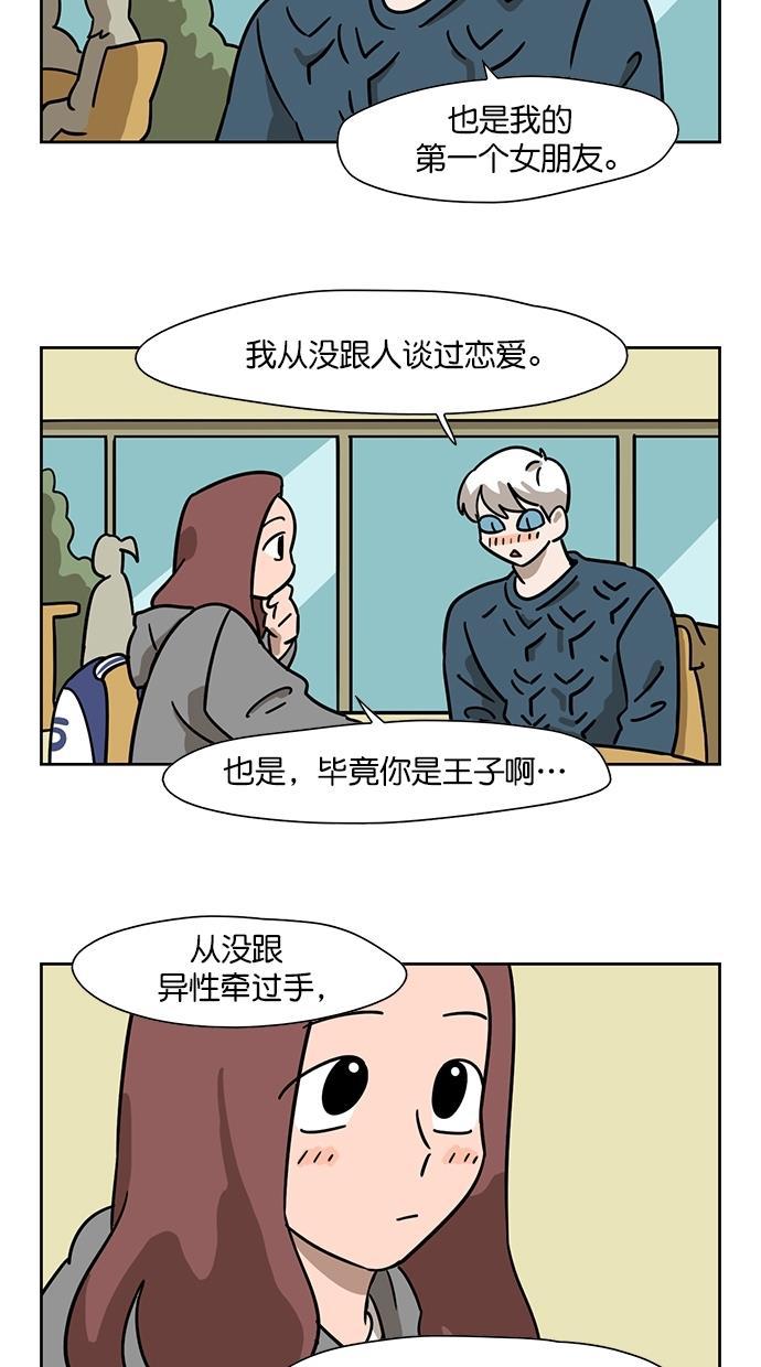 浪客行漫画韩漫全集-第95话无删减无遮挡章节图片 