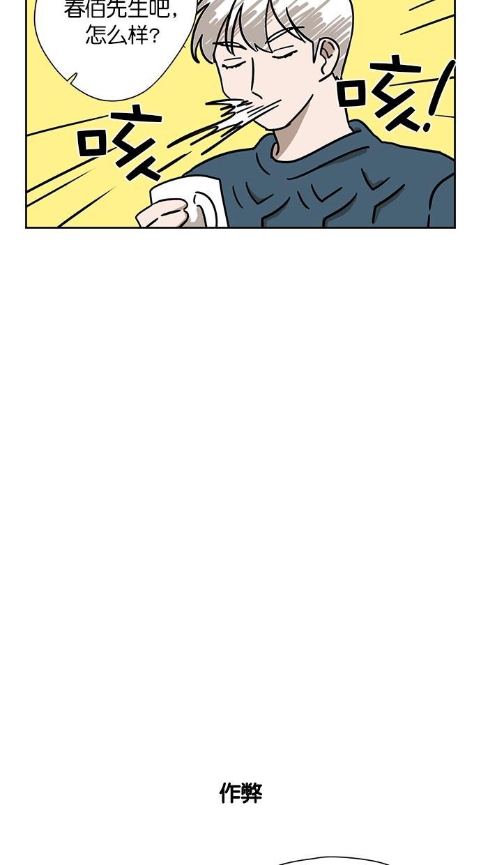 浪客行漫画韩漫全集-第95话无删减无遮挡章节图片 