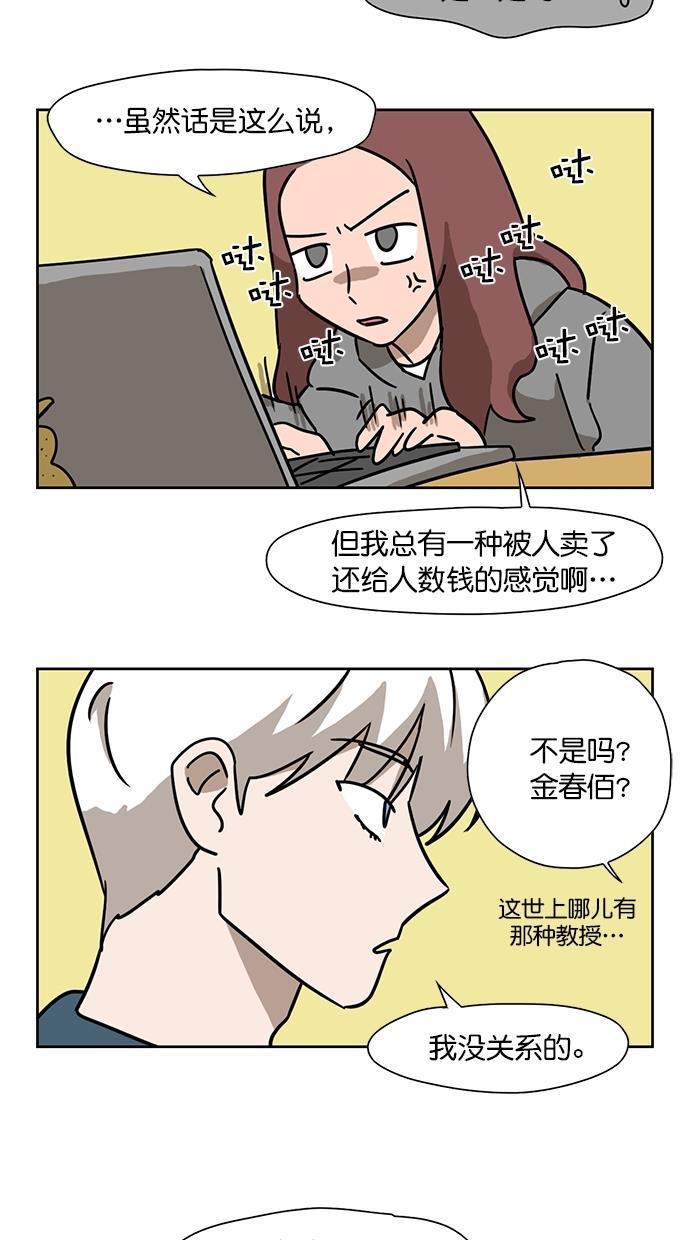 浪客行漫画韩漫全集-第95话无删减无遮挡章节图片 