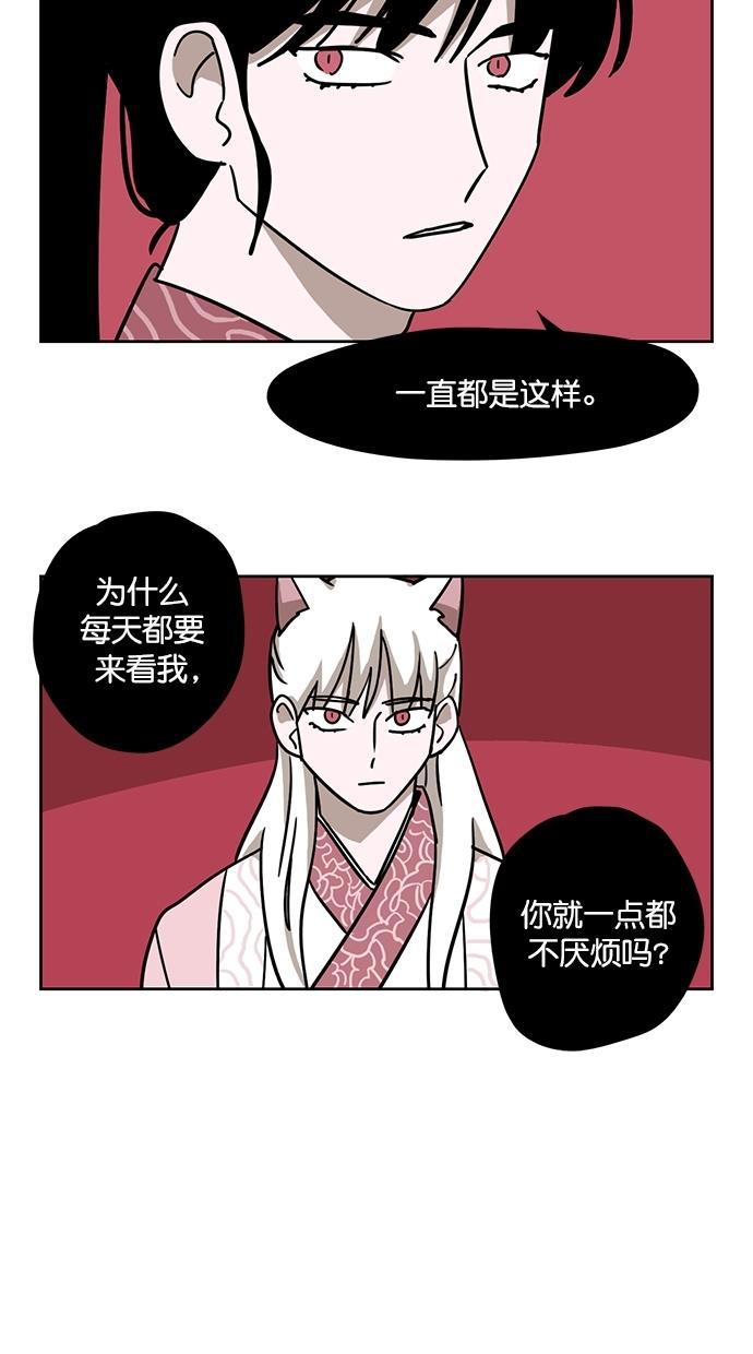 浪客行漫画韩漫全集-第96话无删减无遮挡章节图片 