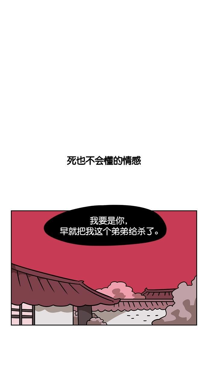 浪客行漫画韩漫全集-第96话无删减无遮挡章节图片 