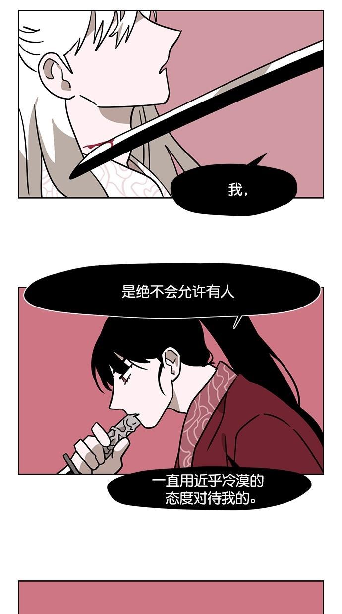 浪客行漫画韩漫全集-第96话无删减无遮挡章节图片 