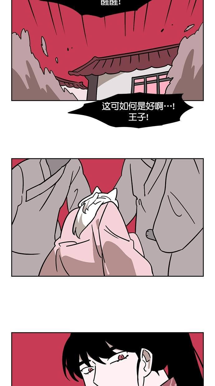 浪客行漫画韩漫全集-第96话无删减无遮挡章节图片 