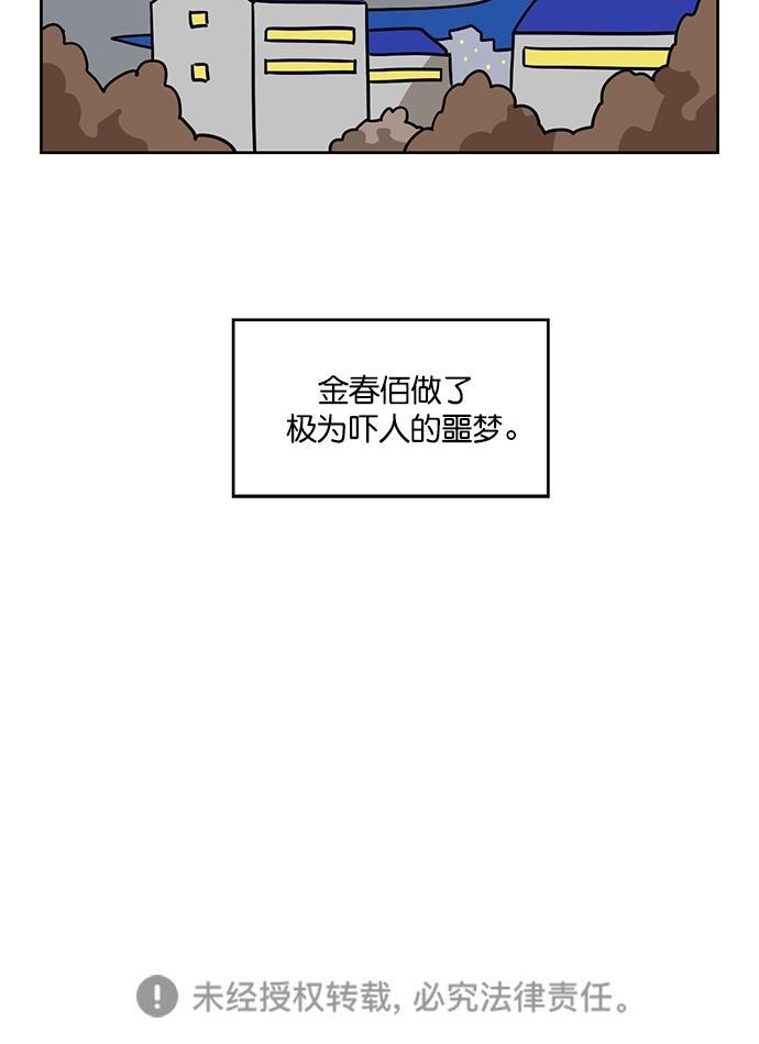 浪客行漫画韩漫全集-第96话无删减无遮挡章节图片 