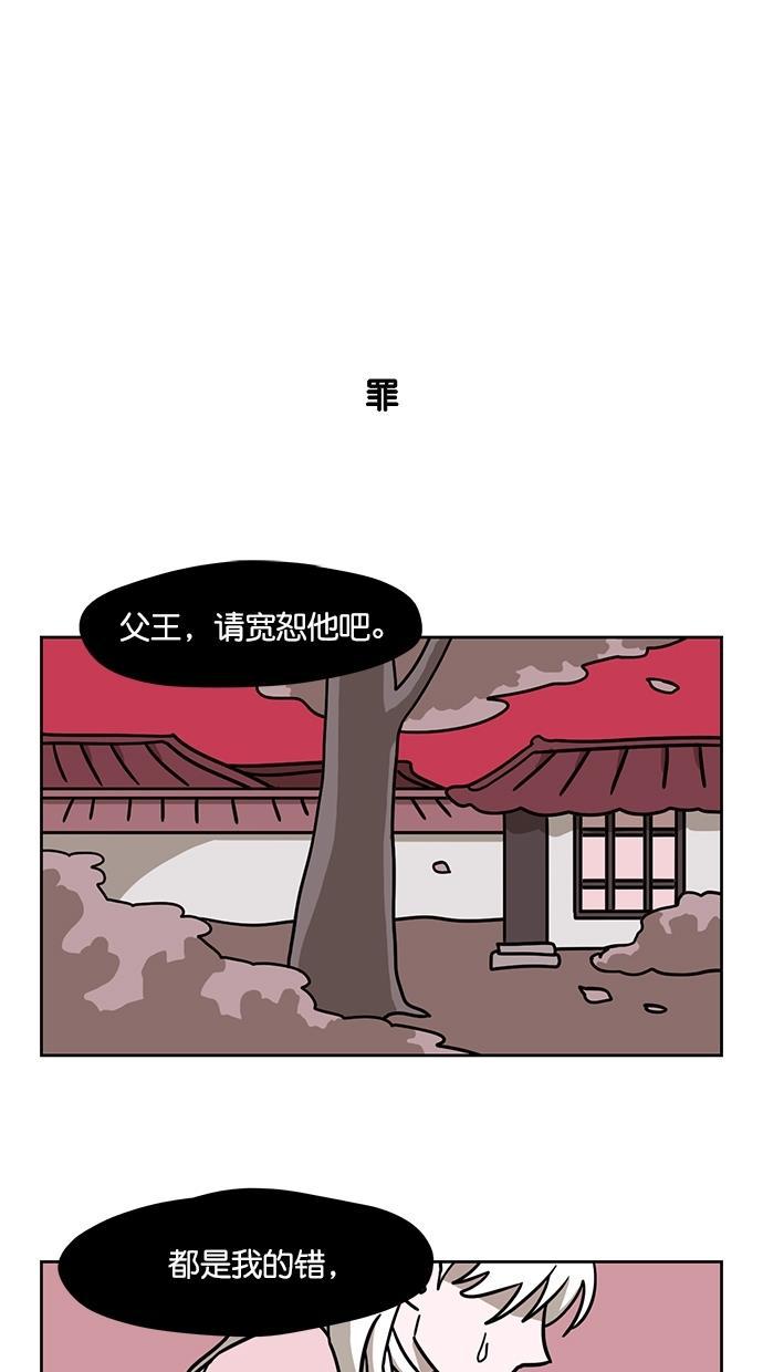 浪客行漫画韩漫全集-第97话无删减无遮挡章节图片 