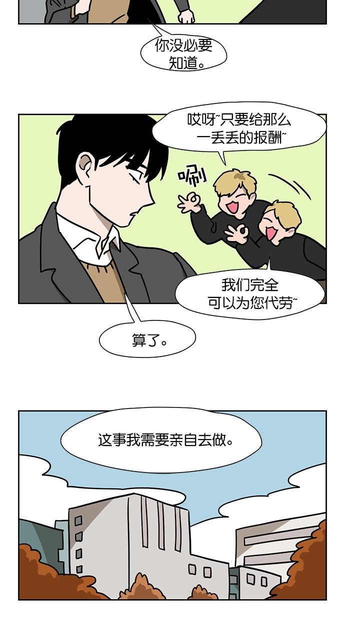 浪客行漫画韩漫全集-第97话无删减无遮挡章节图片 