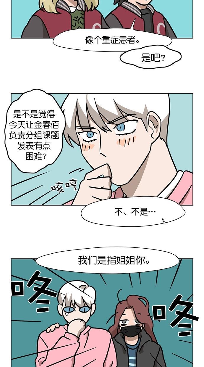 浪客行漫画韩漫全集-第97话无删减无遮挡章节图片 