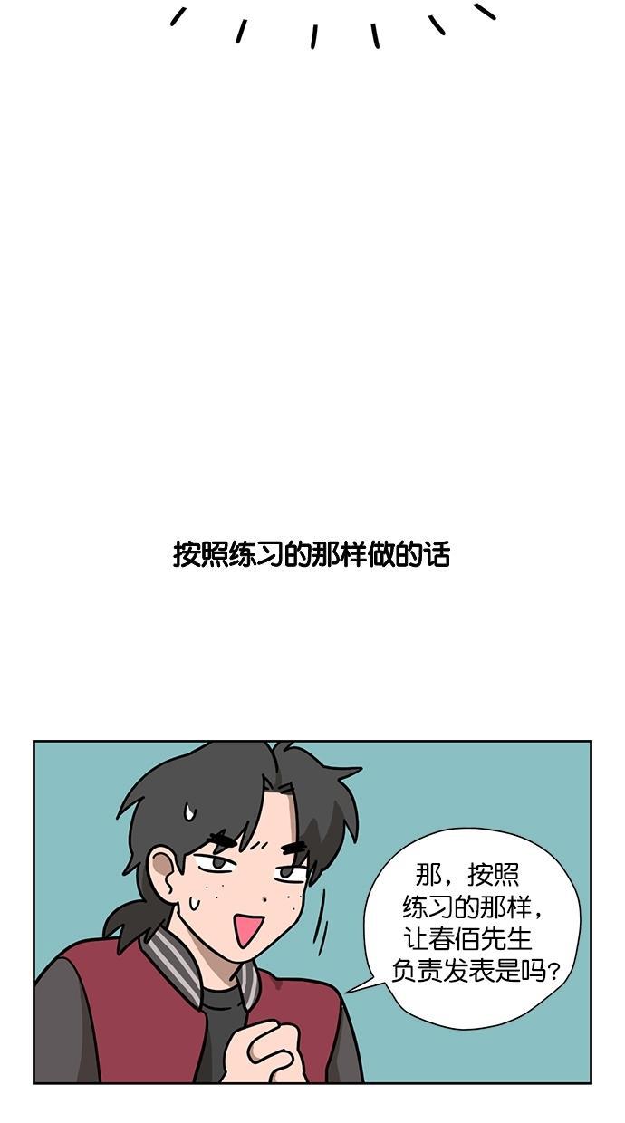 浪客行漫画韩漫全集-第97话无删减无遮挡章节图片 