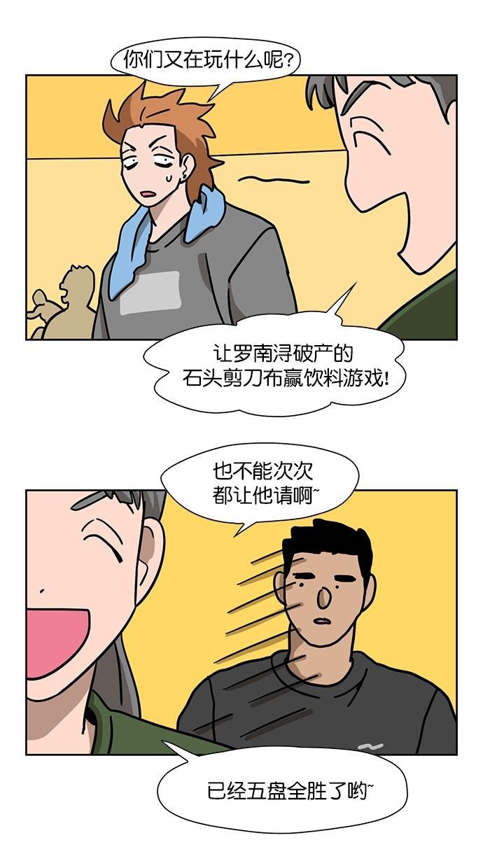 浪客行漫画韩漫全集-第97话无删减无遮挡章节图片 