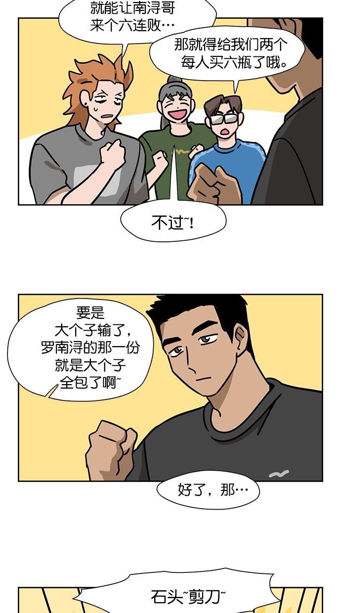浪客行漫画韩漫全集-第97话无删减无遮挡章节图片 