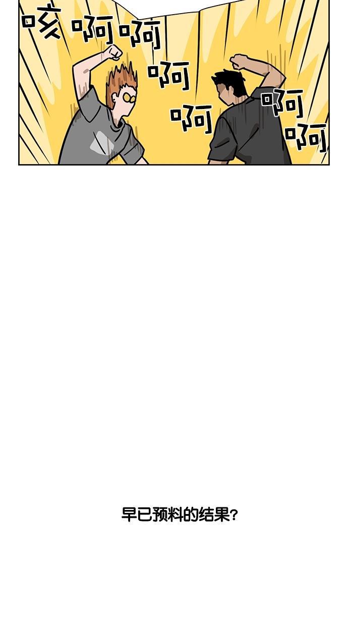 浪客行漫画韩漫全集-第97话无删减无遮挡章节图片 