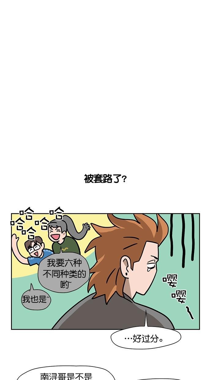 浪客行漫画韩漫全集-第97话无删减无遮挡章节图片 