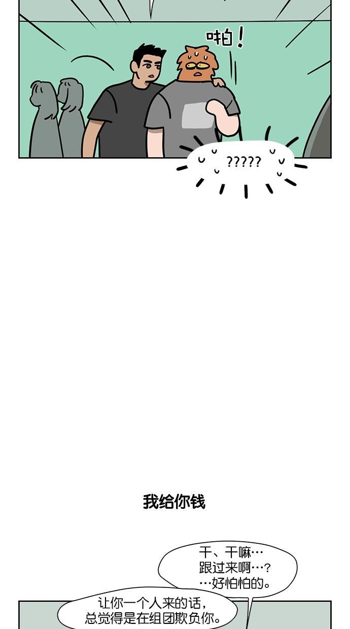 浪客行漫画韩漫全集-第97话无删减无遮挡章节图片 