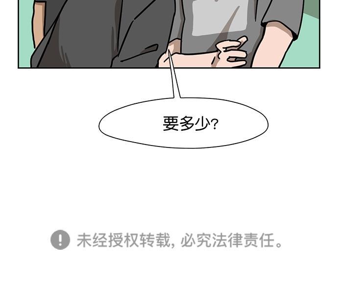 浪客行漫画韩漫全集-第97话无删减无遮挡章节图片 