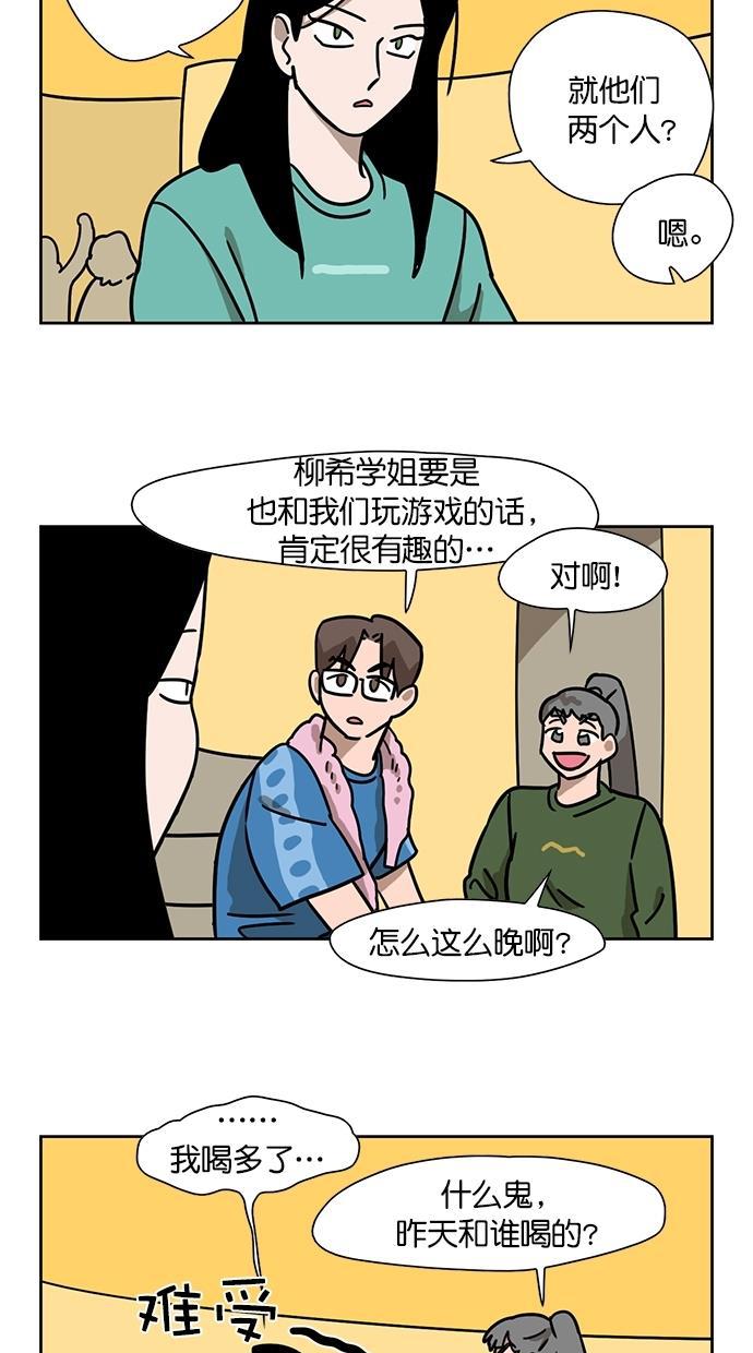浪客行漫画韩漫全集-第98话无删减无遮挡章节图片 