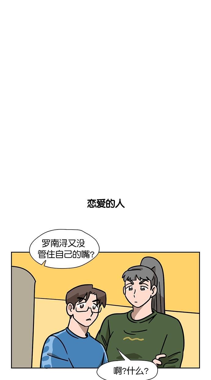 浪客行漫画韩漫全集-第98话无删减无遮挡章节图片 