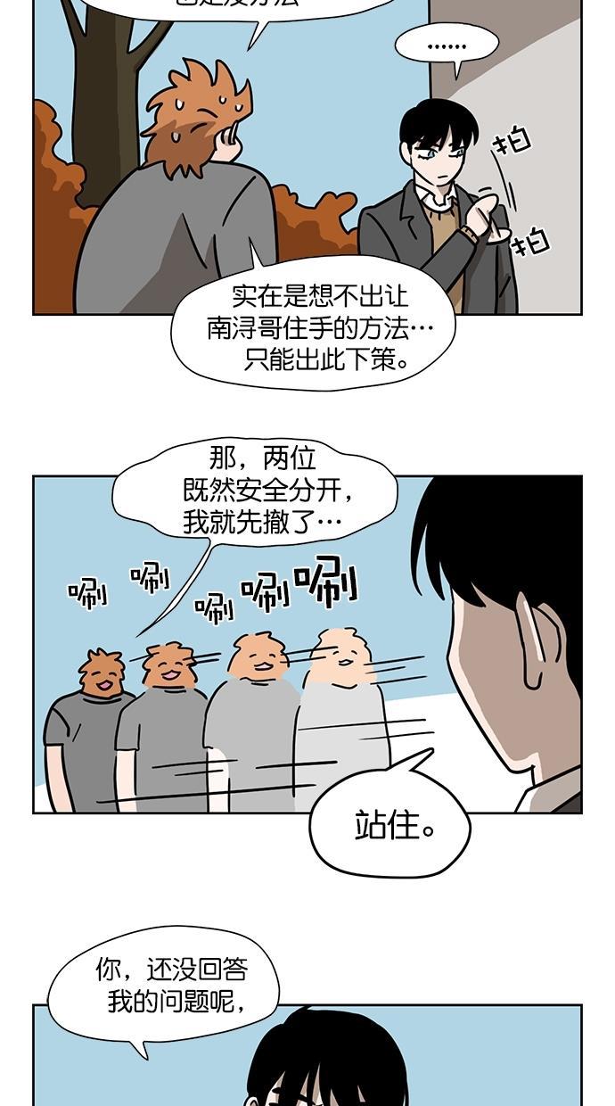 浪客行漫画韩漫全集-第98话无删减无遮挡章节图片 