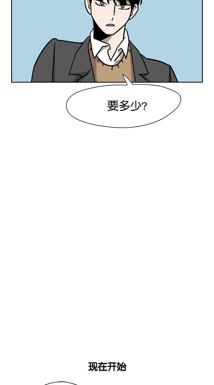 浪客行漫画韩漫全集-第98话无删减无遮挡章节图片 