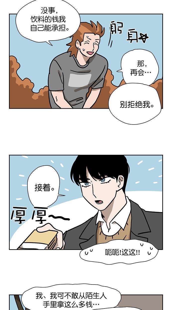 浪客行漫画韩漫全集-第98话无删减无遮挡章节图片 