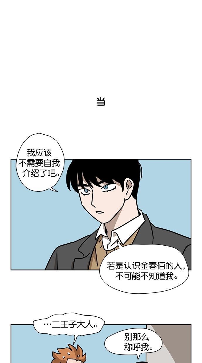 浪客行漫画韩漫全集-第98话无删减无遮挡章节图片 