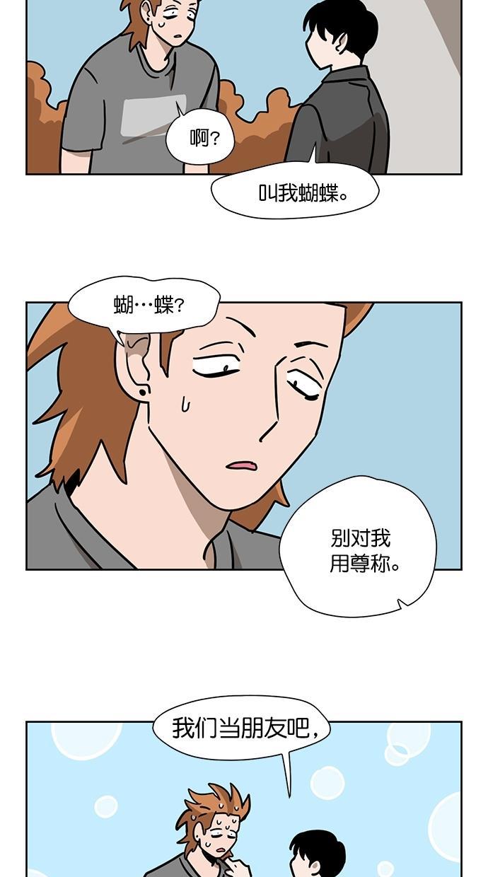 浪客行漫画韩漫全集-第98话无删减无遮挡章节图片 