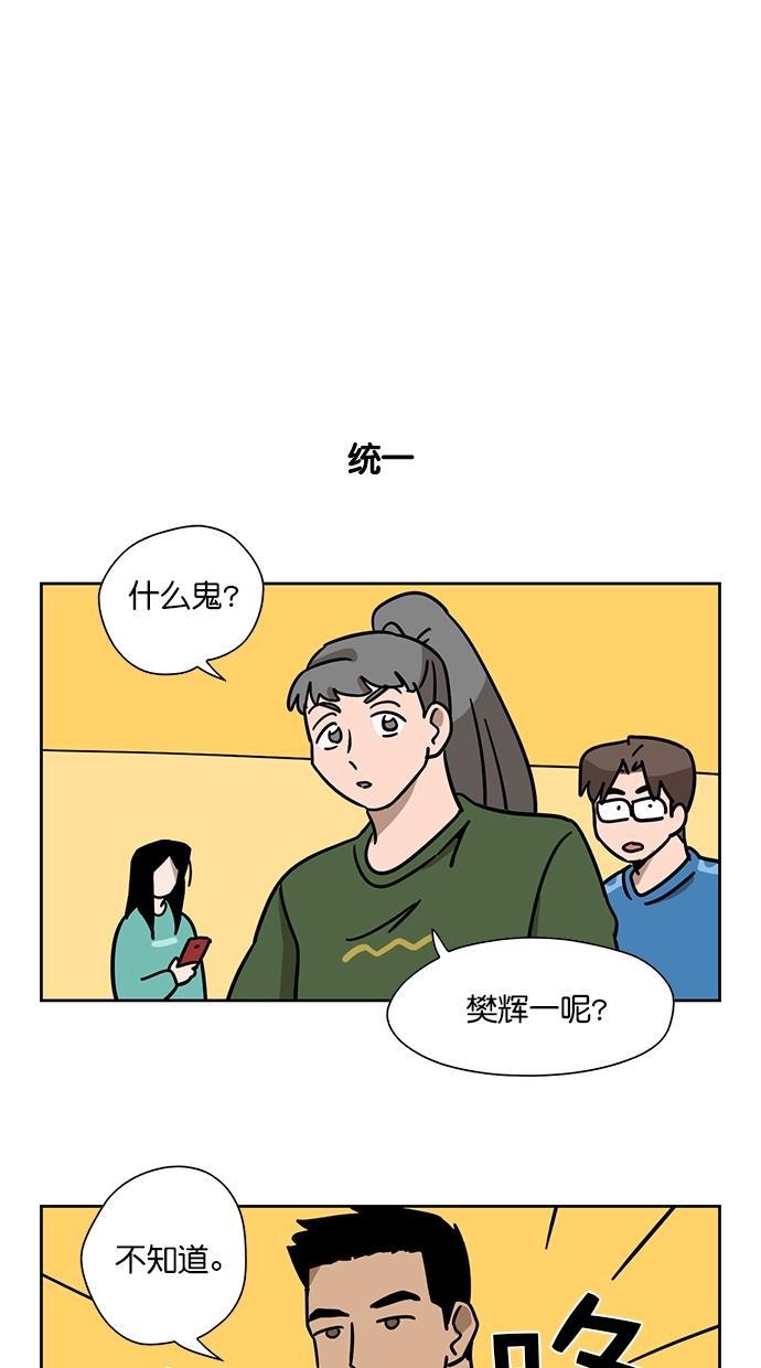 浪客行漫画韩漫全集-第98话无删减无遮挡章节图片 