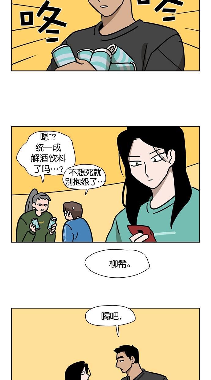 浪客行漫画韩漫全集-第98话无删减无遮挡章节图片 