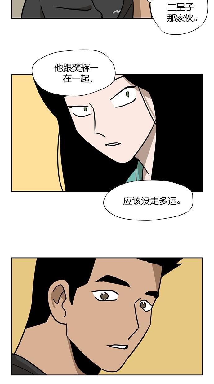 浪客行漫画韩漫全集-第98话无删减无遮挡章节图片 