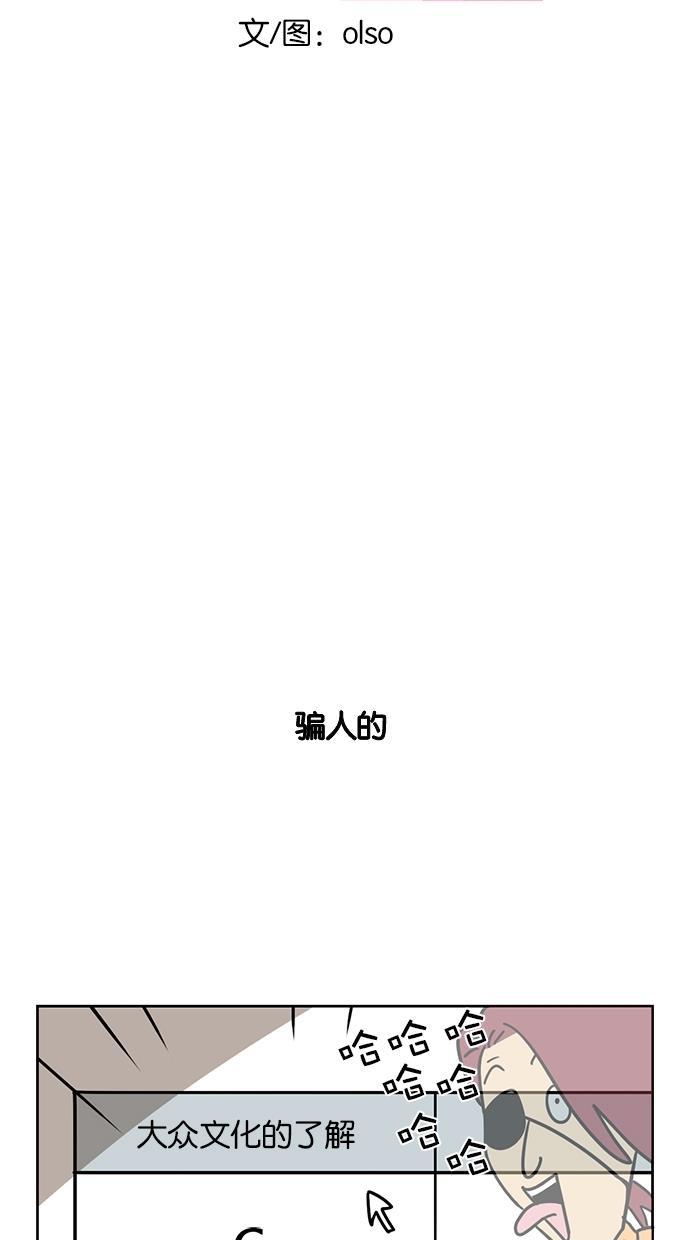 浪客行漫画韩漫全集-第100话无删减无遮挡章节图片 