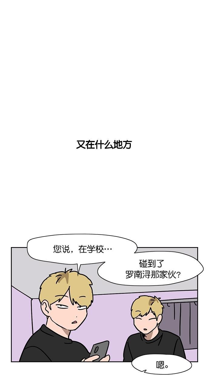 浪客行漫画韩漫全集-第100话无删减无遮挡章节图片 