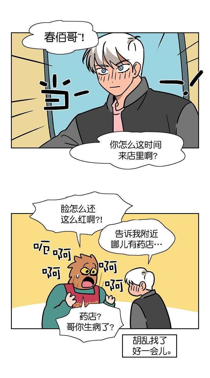 浪客行漫画韩漫全集-第100话无删减无遮挡章节图片 