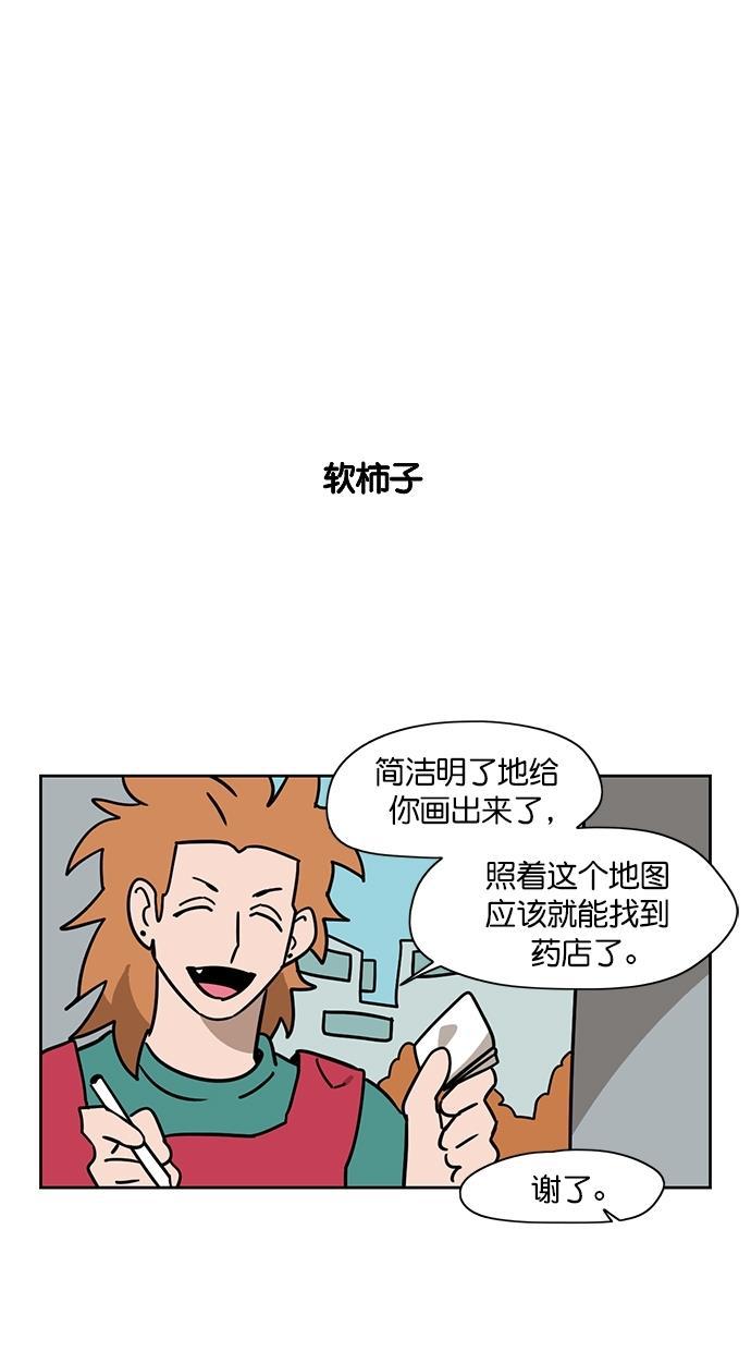 浪客行漫画韩漫全集-第100话无删减无遮挡章节图片 