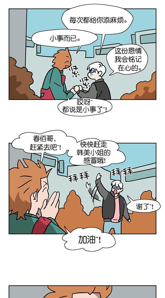 浪客行漫画韩漫全集-第100话无删减无遮挡章节图片 