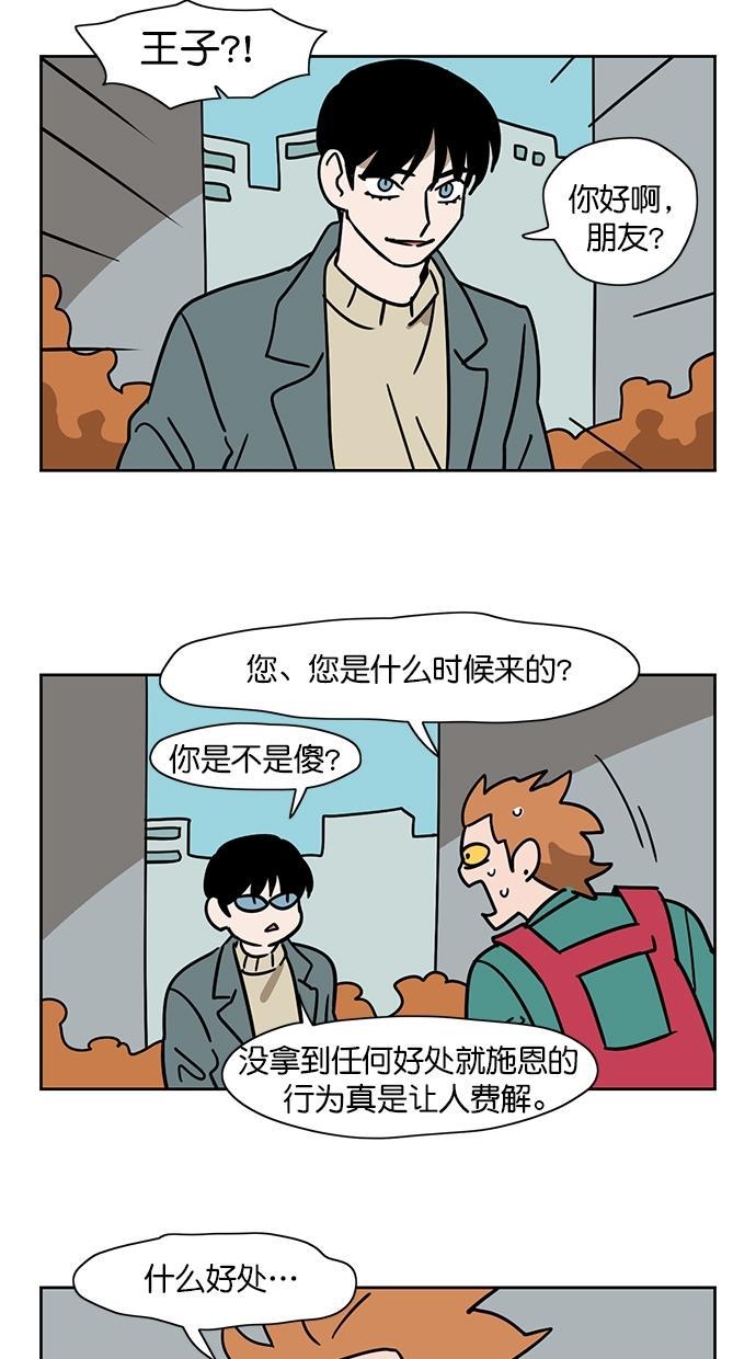 浪客行漫画韩漫全集-第100话无删减无遮挡章节图片 
