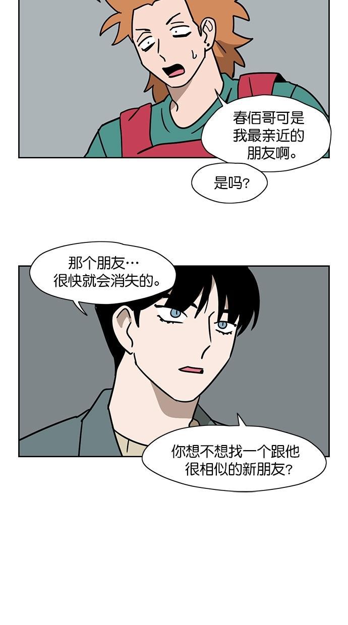 浪客行漫画韩漫全集-第100话无删减无遮挡章节图片 