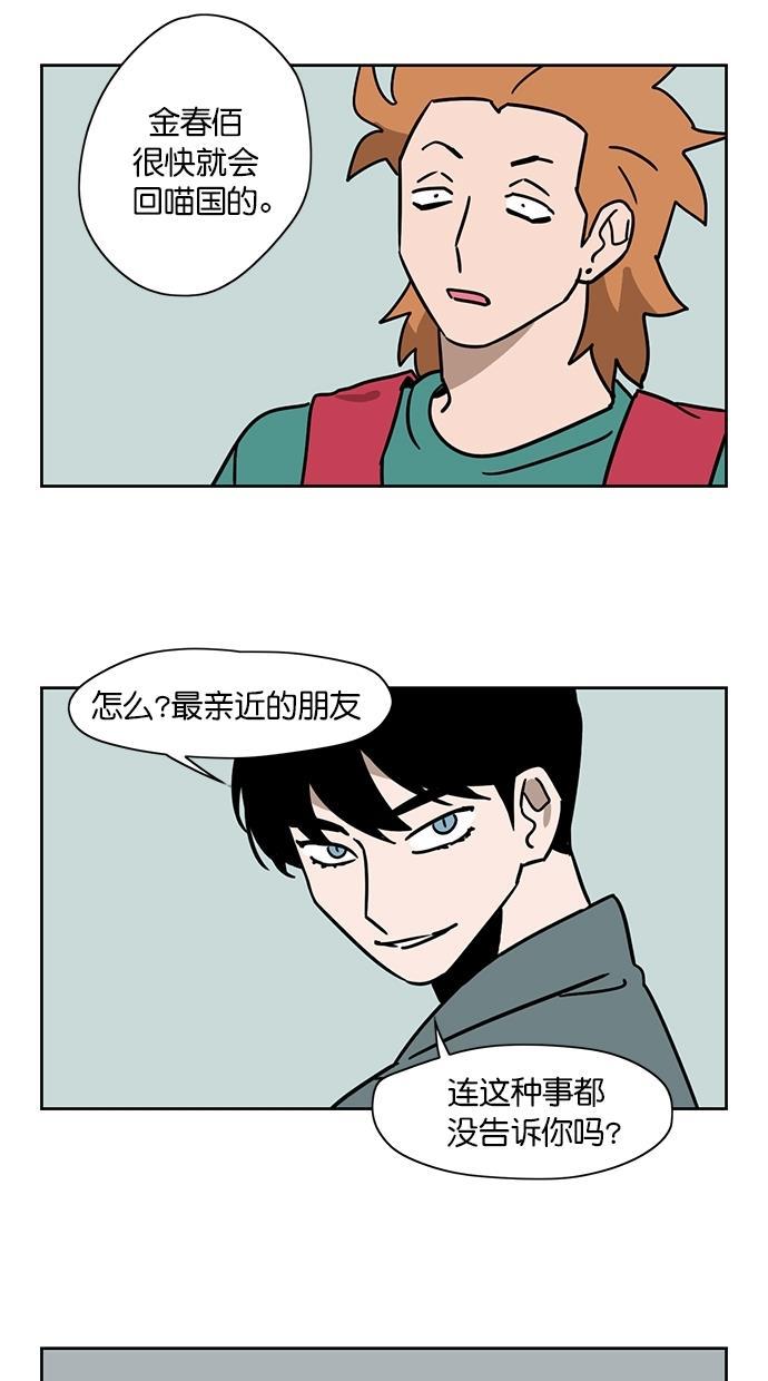 浪客行漫画韩漫全集-第100话无删减无遮挡章节图片 