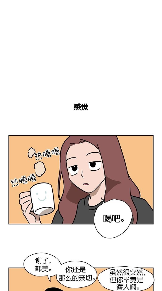 浪客行漫画韩漫全集-第101话无删减无遮挡章节图片 