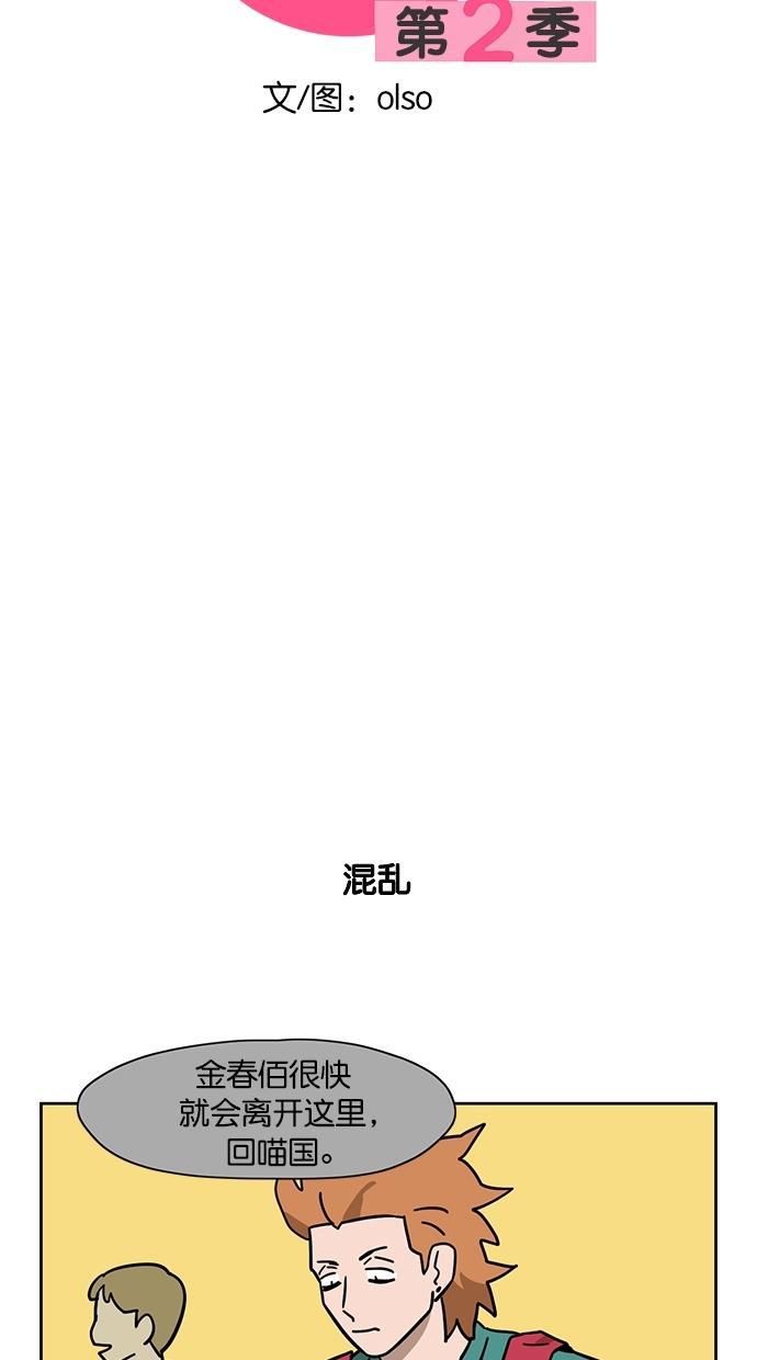 浪客行漫画韩漫全集-第101话无删减无遮挡章节图片 