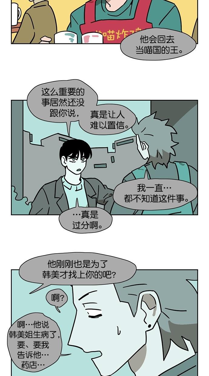 浪客行漫画韩漫全集-第101话无删减无遮挡章节图片 