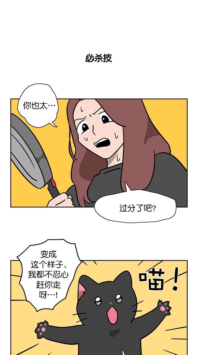 浪客行漫画韩漫全集-第101话无删减无遮挡章节图片 